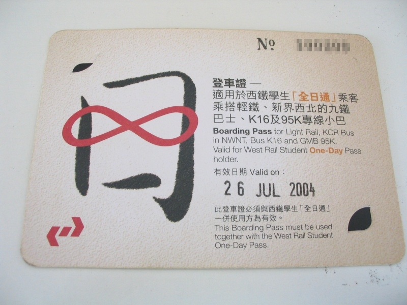 File:Discovery Pass for Students Holding West Rail Boarding Pass.jpg