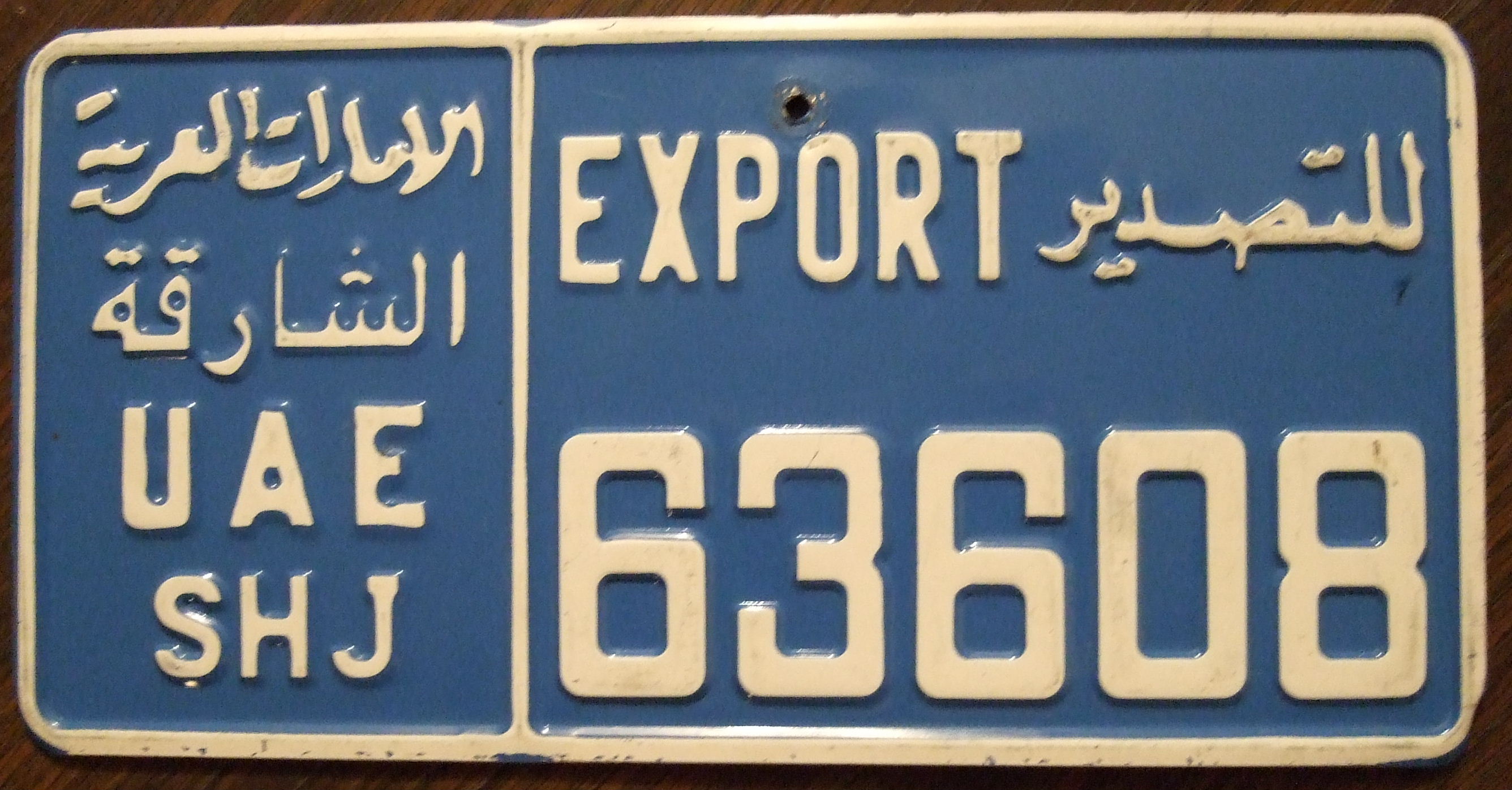 Шарджи табло. Qatar'Export?. License Plates Saudi Arabia. Arab License Plate.