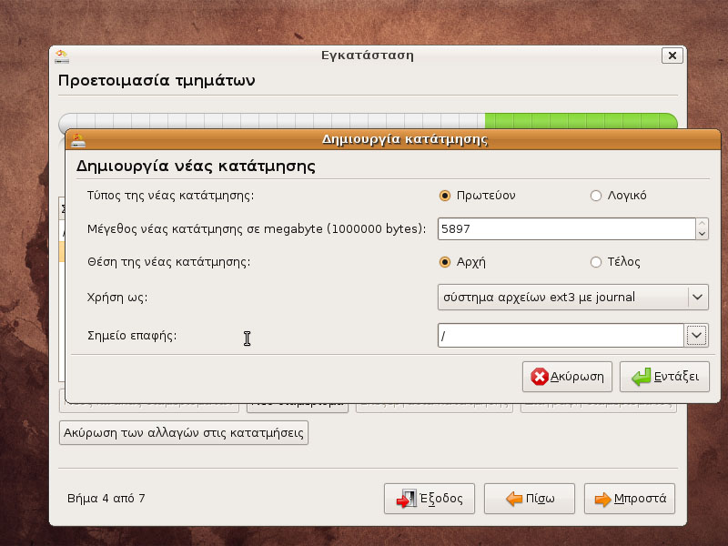 File:Ubuntu-fixed-partitions.jpg