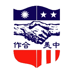 File:Us aid to taiwan.png