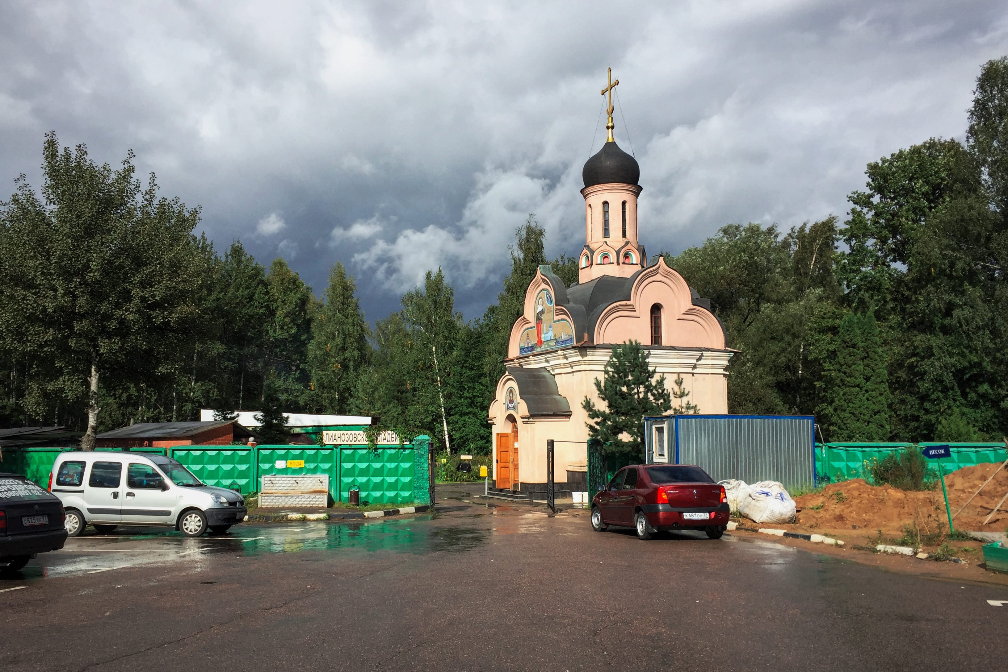 Кладбище в ясенево