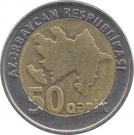 File:50 Azerbaijani qəpik Obverse.jpg