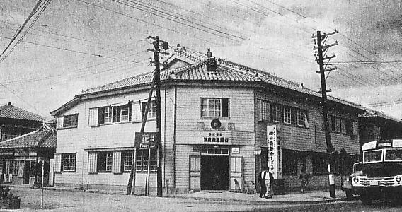 File:Okinawa Mutual Savings Bank Building circa 1955.JPG