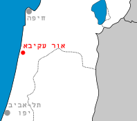 File:Or Akiva-pos.png