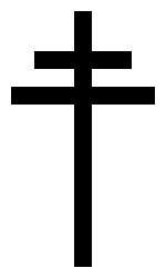 File:Patriarchal cross.png