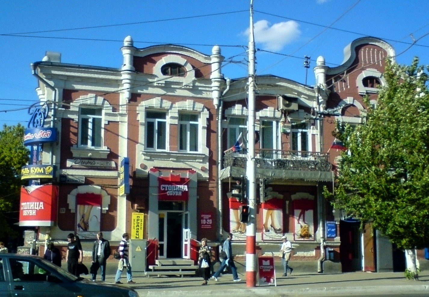 Дом в центре саратова. Улица Московская Саратов. Саратов исторический центр. Московская 120 Саратов. Московская 120/82 Саратов.