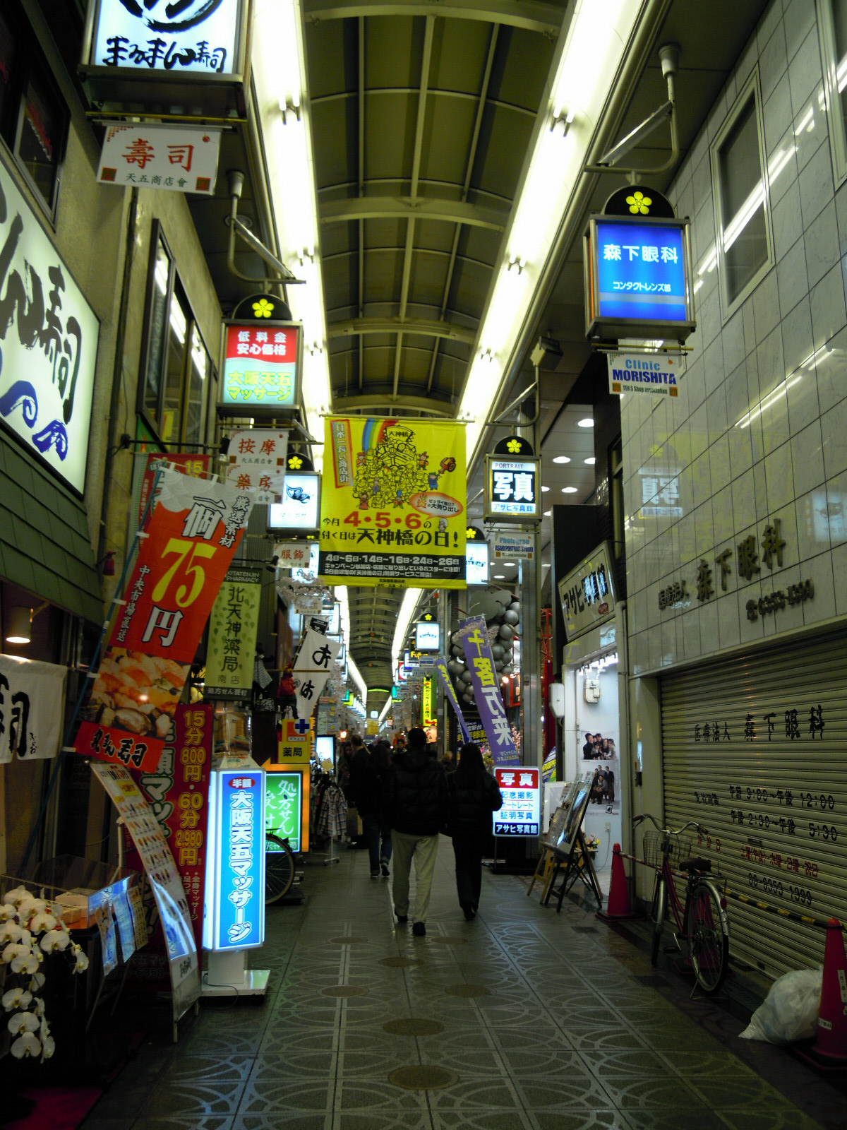 File Tenjinbashisuji Shopping Street Panoramio 45 Jpg Wikimedia Commons