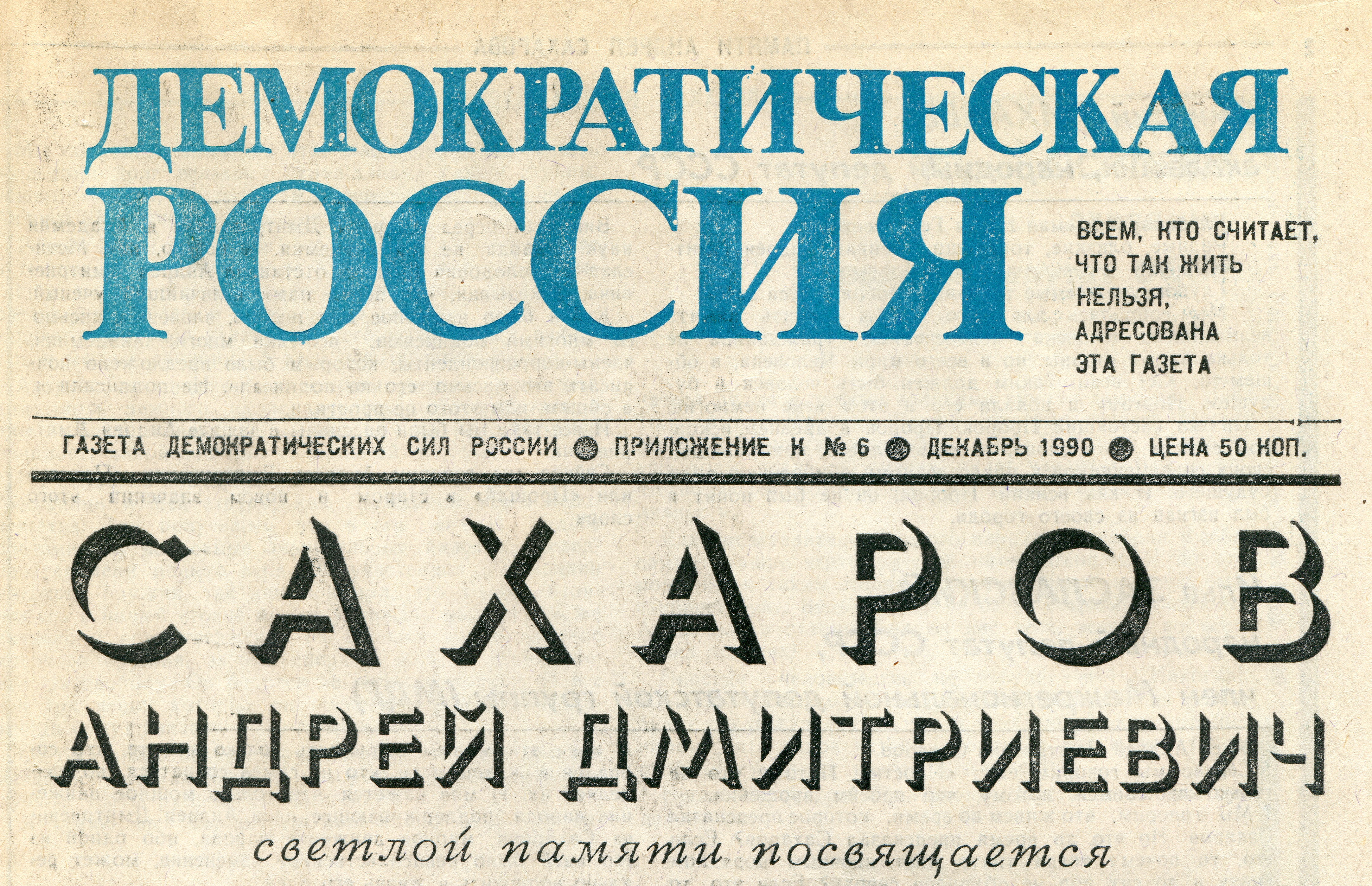 Газета 7 7. USSR News newspaper. Газета 7я. Газета Подмосковье сегодня логотип. Газета uz лого.