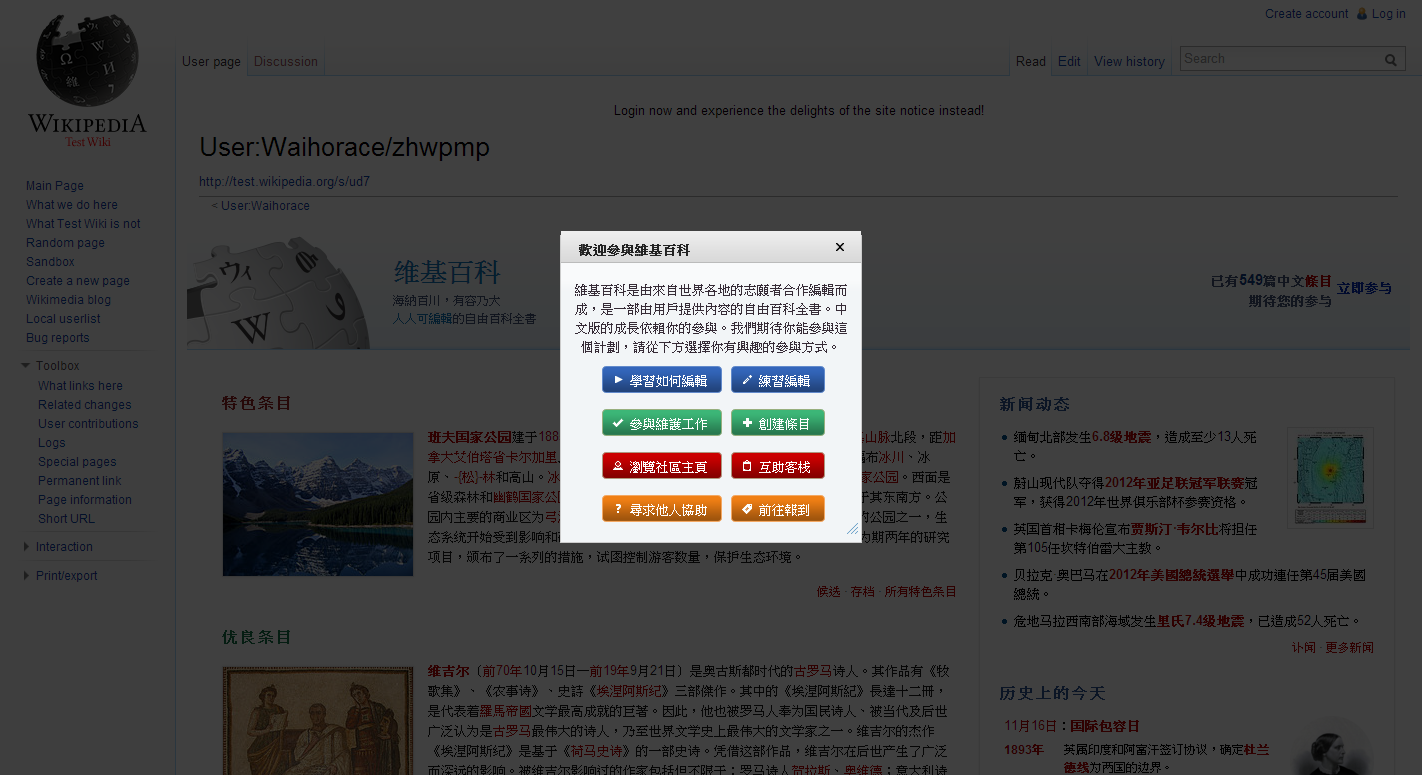 File Zhwpmpredesign12 Dialog Suggestion Png 维基百科 自由的百科全书