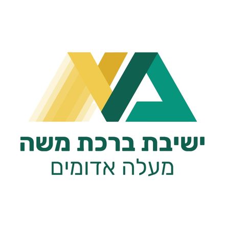 File:לוגו ישיבת ברכת משה.jpg