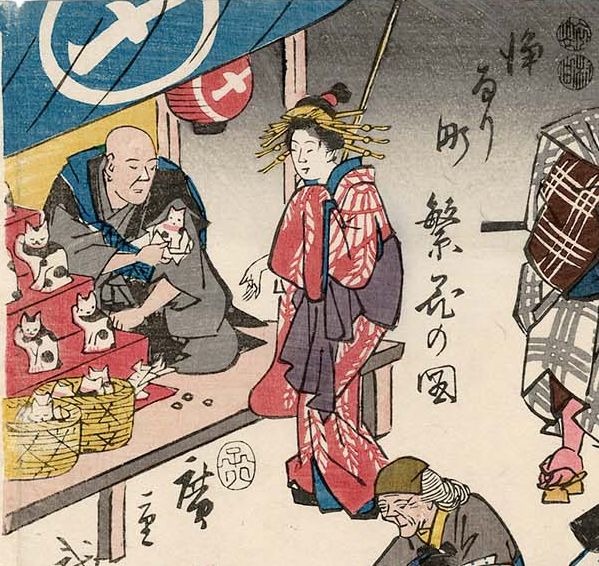 Maneki Neko: Utagawa Hiroshige, <em>Characters from Plays as Merchants and Customers</em> from the series <em>Flourishing Business in Balladtown, </em>1852