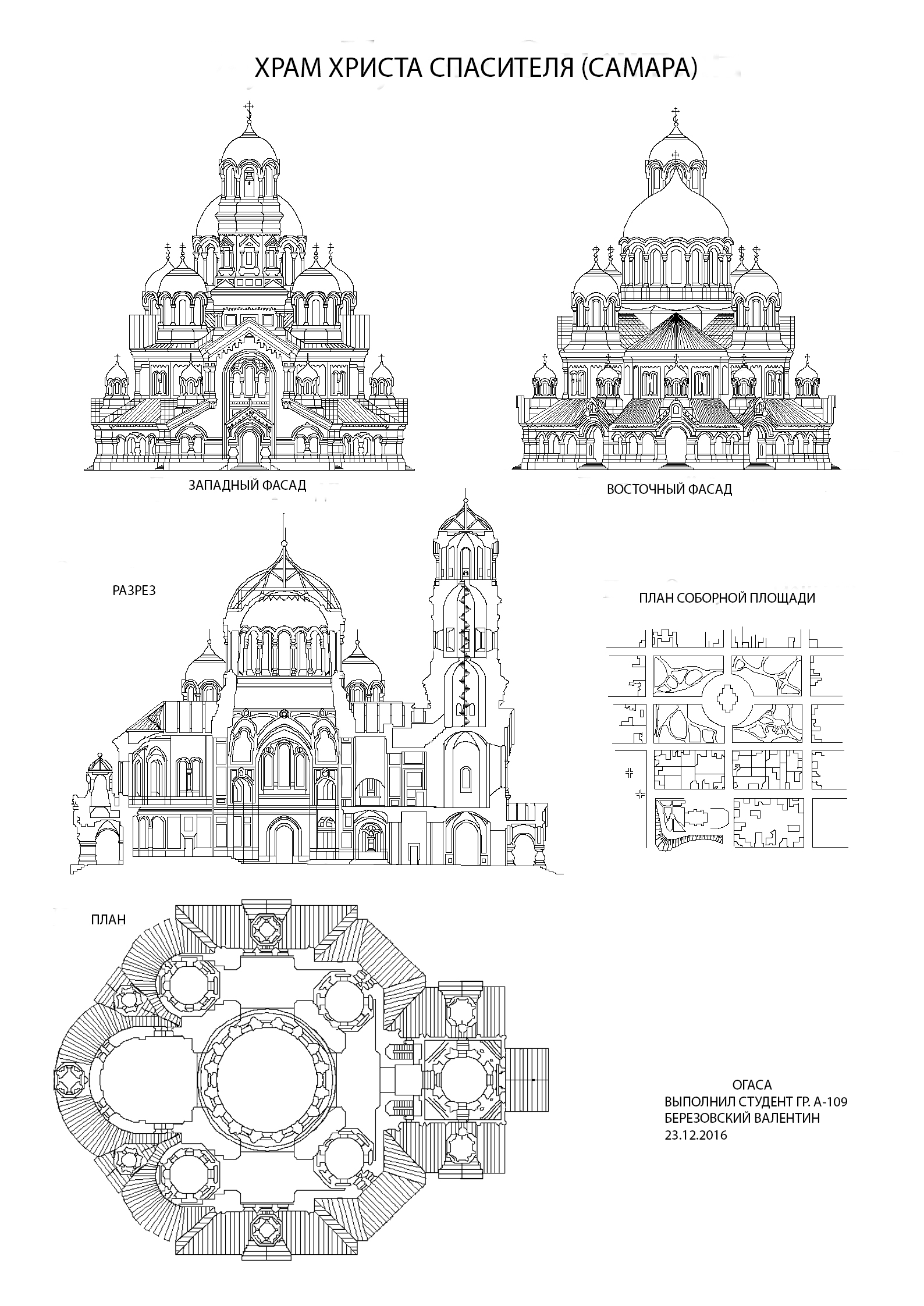 Храм христа спасителя чертеж