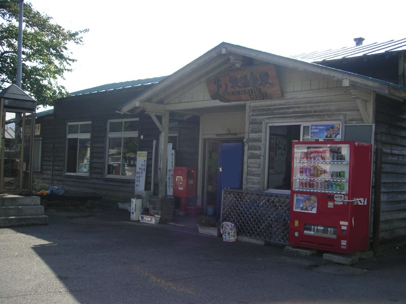 File:Ashinomaki-onsen station.jpg