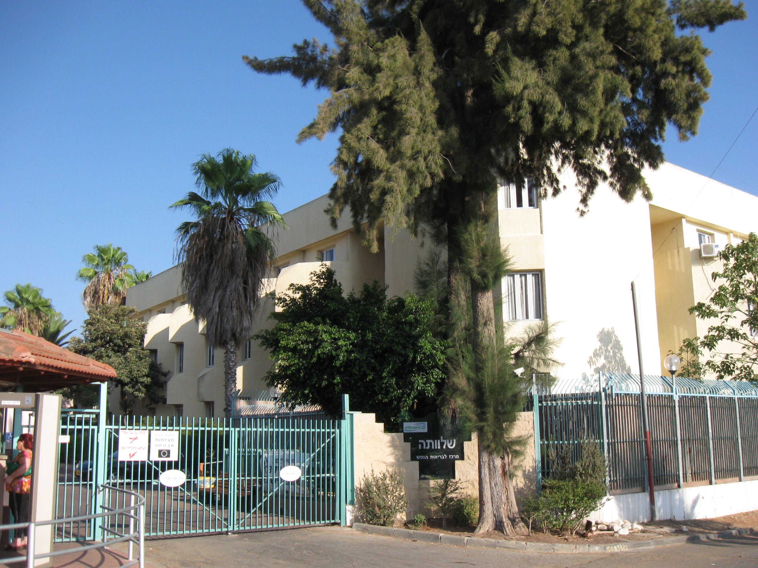 Психиатрические клиники в израиле