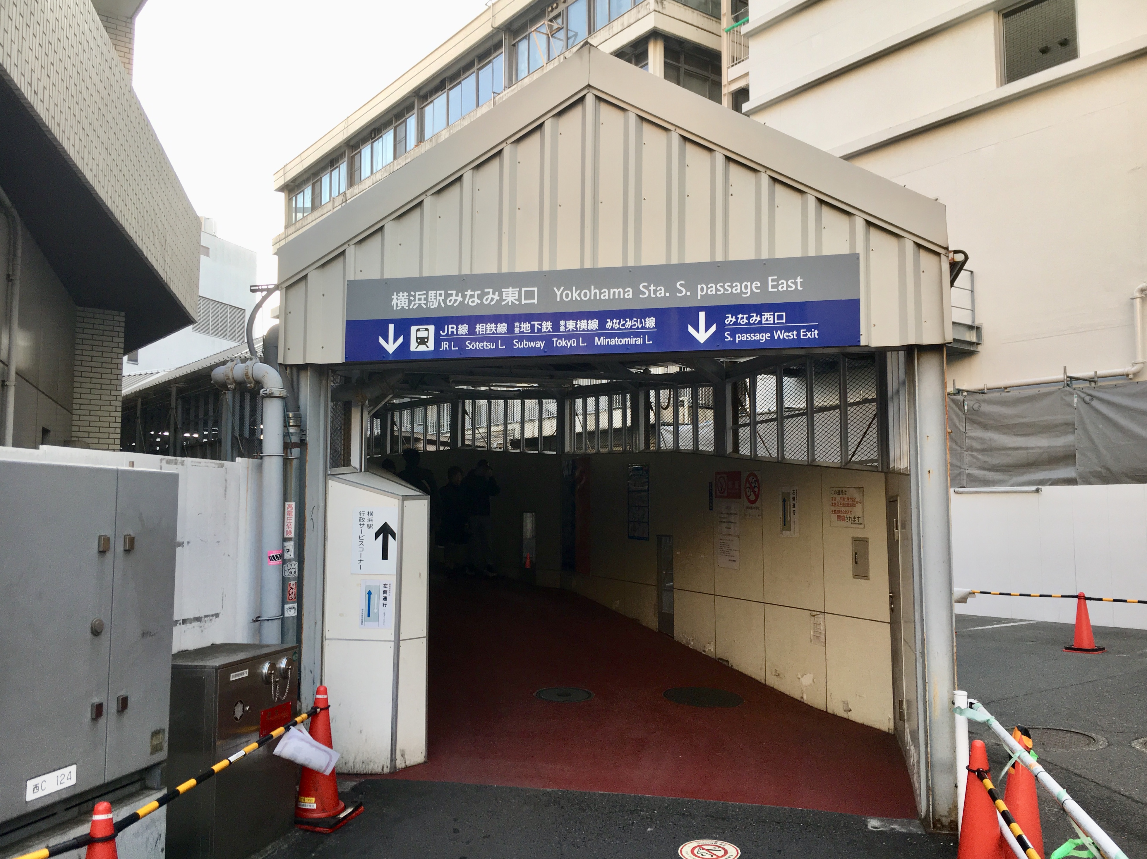 横浜 駅 行政 サービス