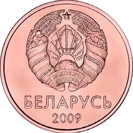 File:1 kapeyka Belarus 2009 obverse.png