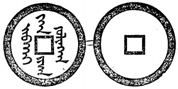 Abkai fulingga han jiha (coins of Tianming Khan)