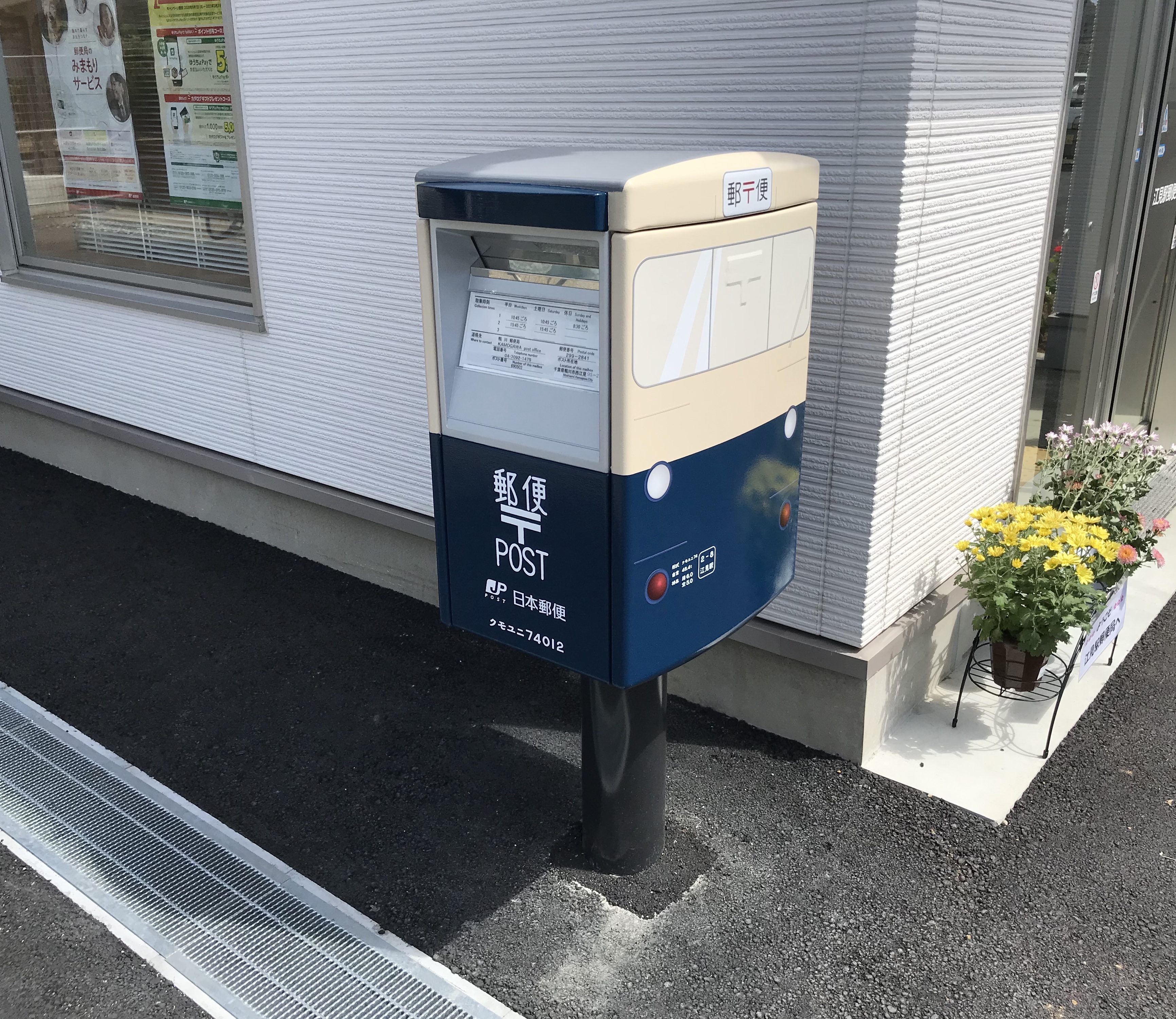 File Emi Station Post Office Wrapping Post Jpg 维基百科 自由的百科全书