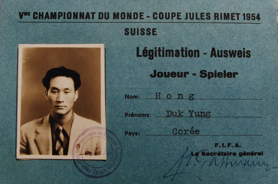 Hong Duk Yung ??? (South Korea, 1954 World Cup).jpg