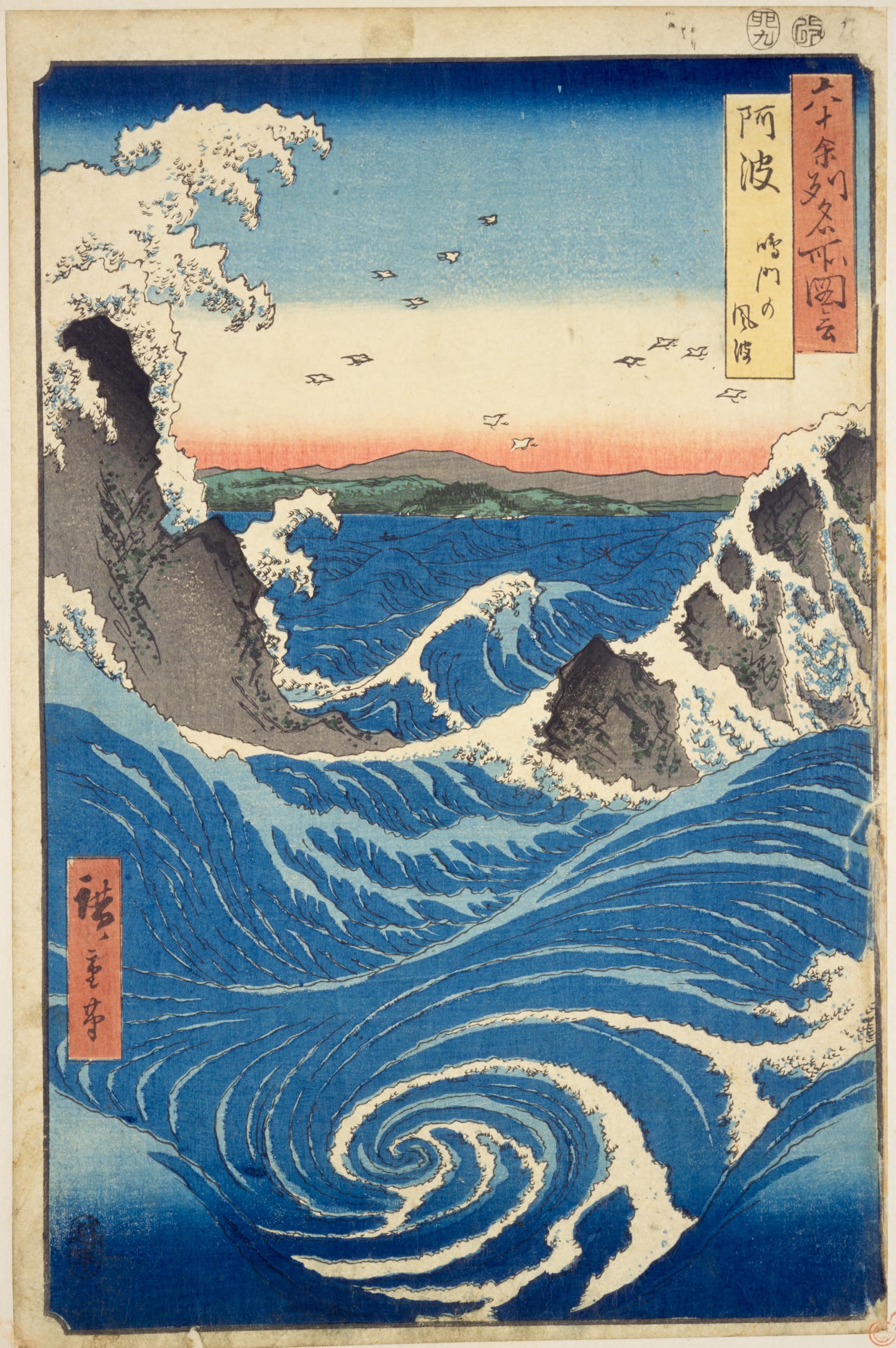 File:NDL-DC 1308358-Utagawa Hiroshige-六十余州名所図会 阿波 鳴門の