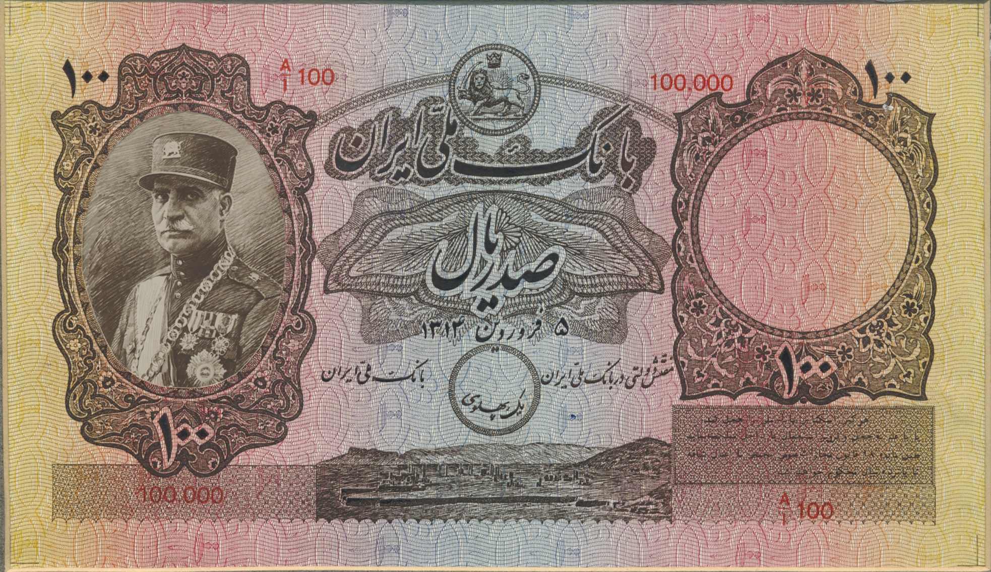 Trial Banknote. Rare Trial Banknote. Colour Trial Banknote. Color Trial Banknote.