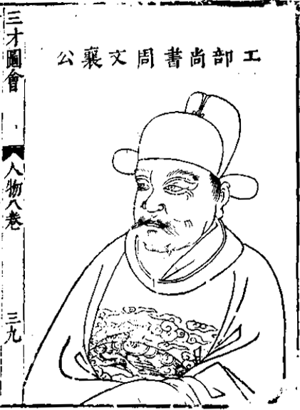 File:Zhou Chen.png