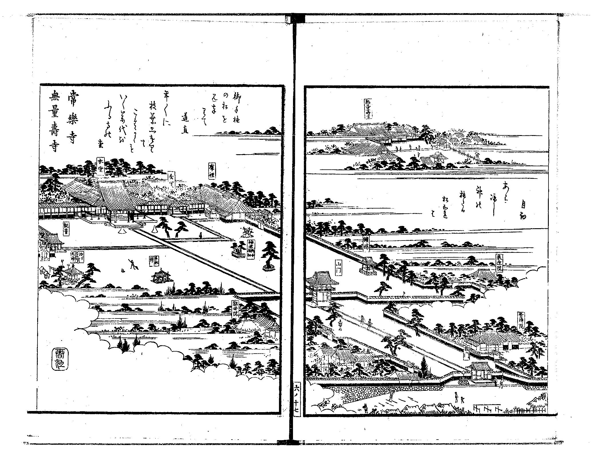 File:尾張名所図会. 前編 巻６ 知多郡 常楽寺.jpg - Wikimedia Commons