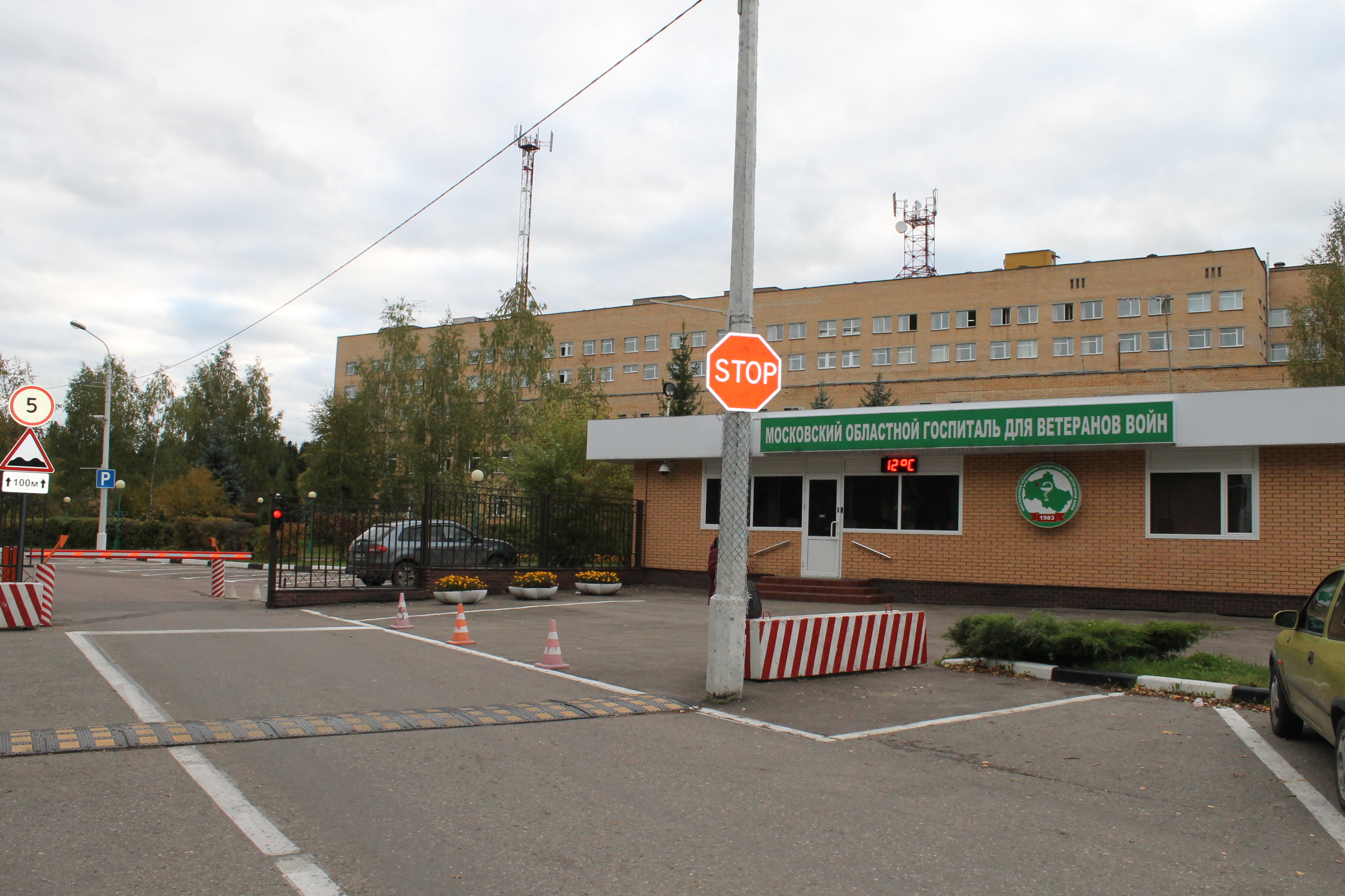 Московский областной. Московский областной госпиталь для ветеранов войн. Госпиталь ветеранов войны Андреевка Московский областной. Дзержинский областной госпиталь ветеранов войн. Московский областной госпиталь для ветеранов войн площадь помещения.