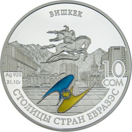 File:KG Ag Bishkek a.jpg