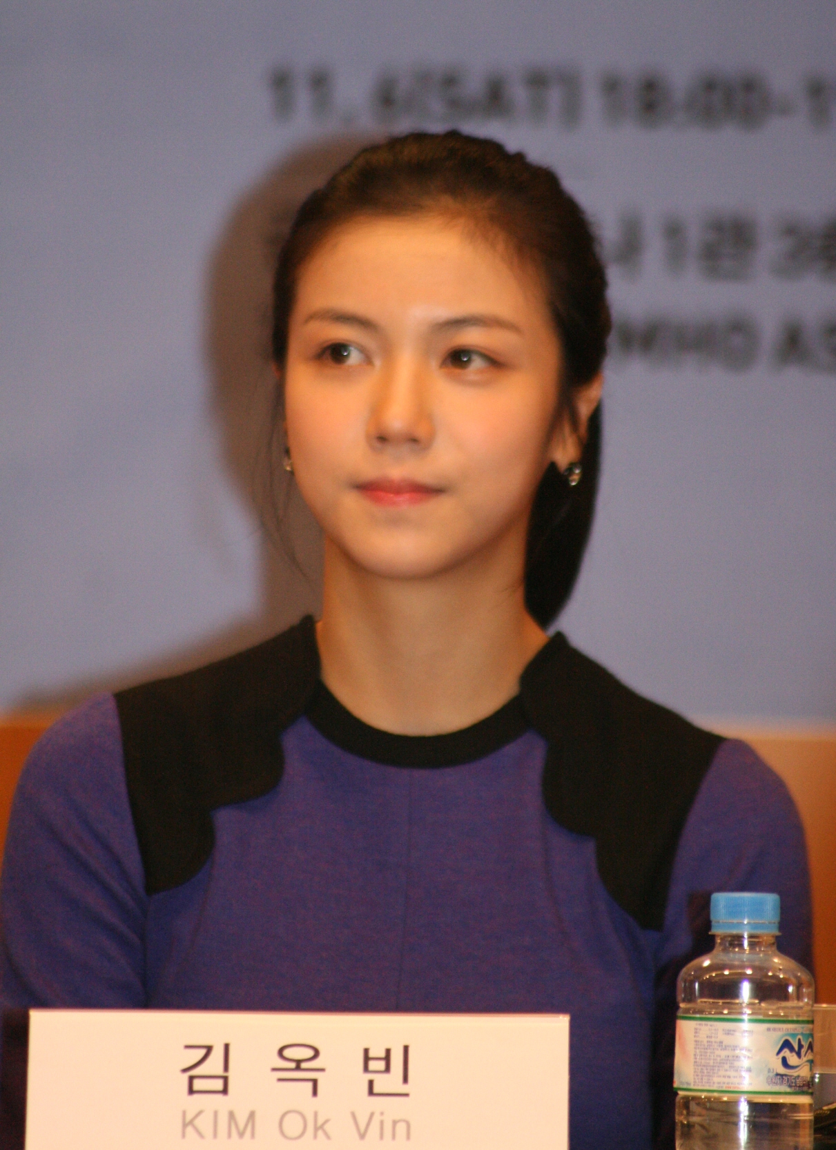 File Kim Ok Vin ê¹€ì˜¥ë¹ˆ Jpg Wikimedia Commons