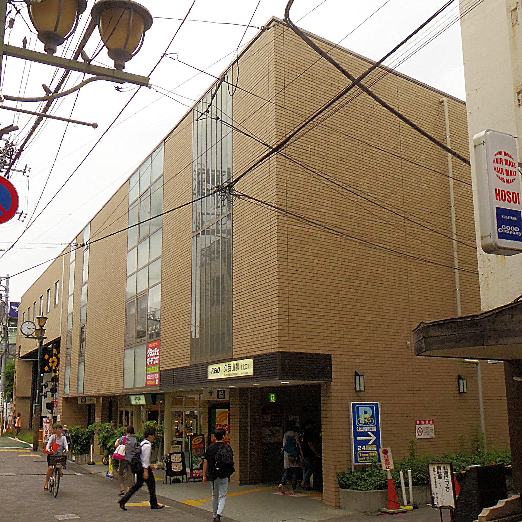 Kugayama Station.jpg