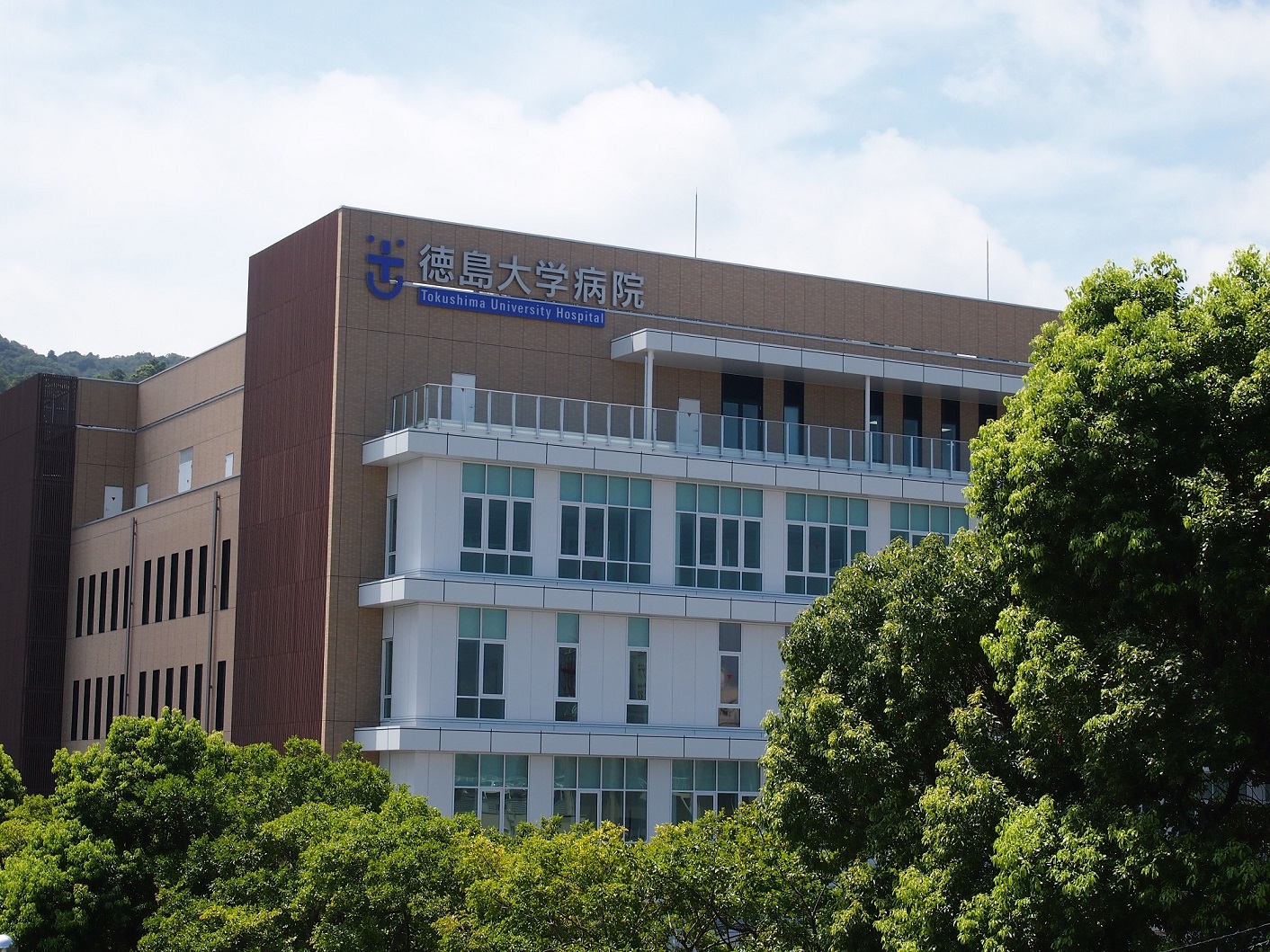 徳島 大学 病院