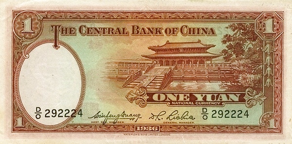 File:1 Yuan (Waterlow, London), Central Bank of China (1936) 02.jpg