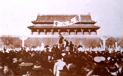 Iconic image of the Tiananmen Square from the May Fourth movement of 1919