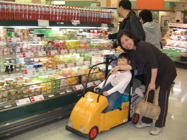 File:Child driveable shopping cart.jpg