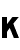 File:Highway gothic font Greek letter kappa.png