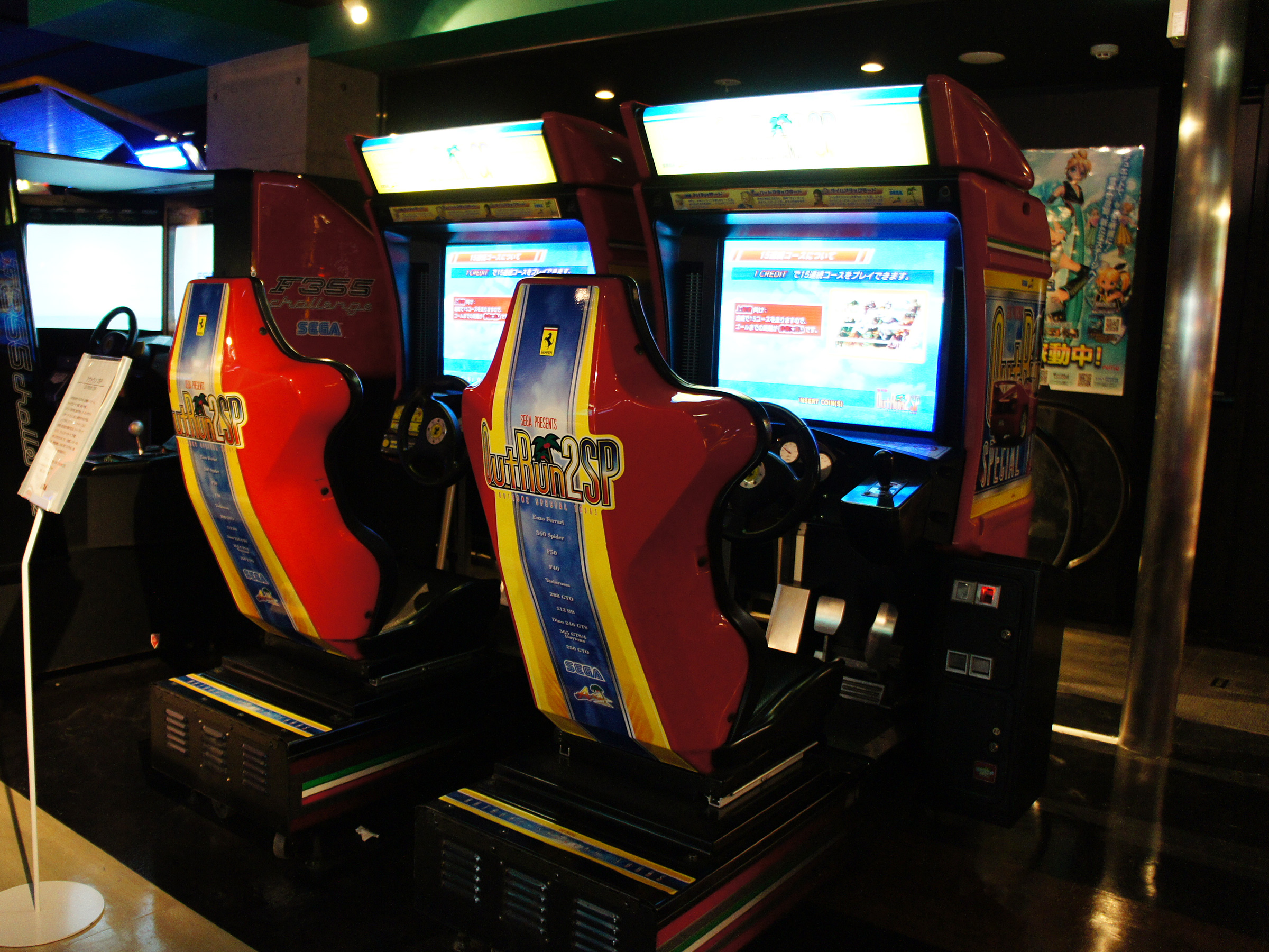 ファイル:Outrun2sp.jpg - Wikipedia