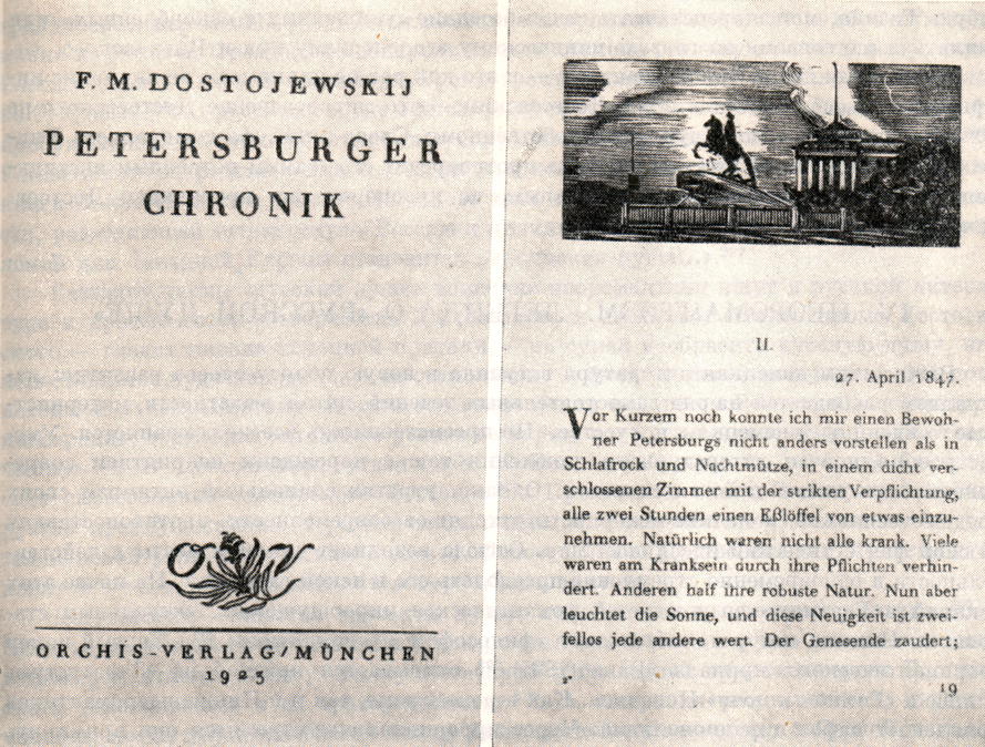 Петербургская летопись. Петербургская летопись Достоевский фёдор Михайлович. Фельетон «Петербургская летопись». Петербургская летопись 1847 Достоевский. Петербургская летопись книга.