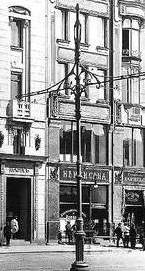 File:Restaurant Quisisana SPb 1910s b.jpg