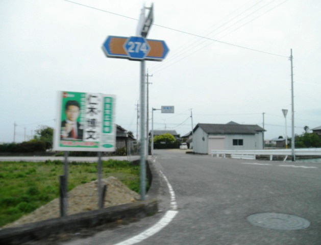 File:Sakanotown Mesa Komatsushimacity Tokushimapref Tokushimaprefectural road 141 Ohbayashi Nakagawa Anan line.JPG