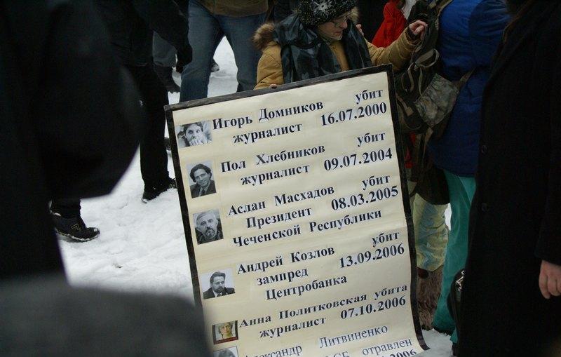 File:15 февраля 2009 Москва траур по политическим жертвам.jpg