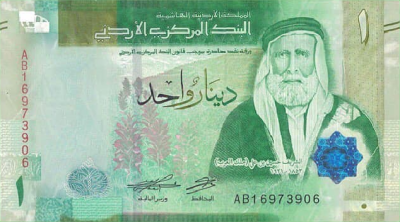 1 One Dinar Front (2022) 