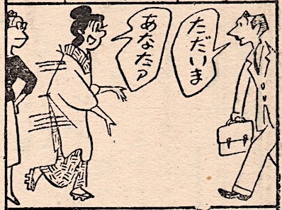 File:4-frame comic strip about sewing machine 1953 (cropped).jpg