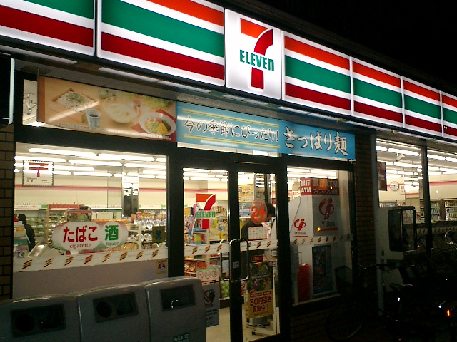 File:7-Eleven Moroguchi 1-chome Store 20050422 night.jpg