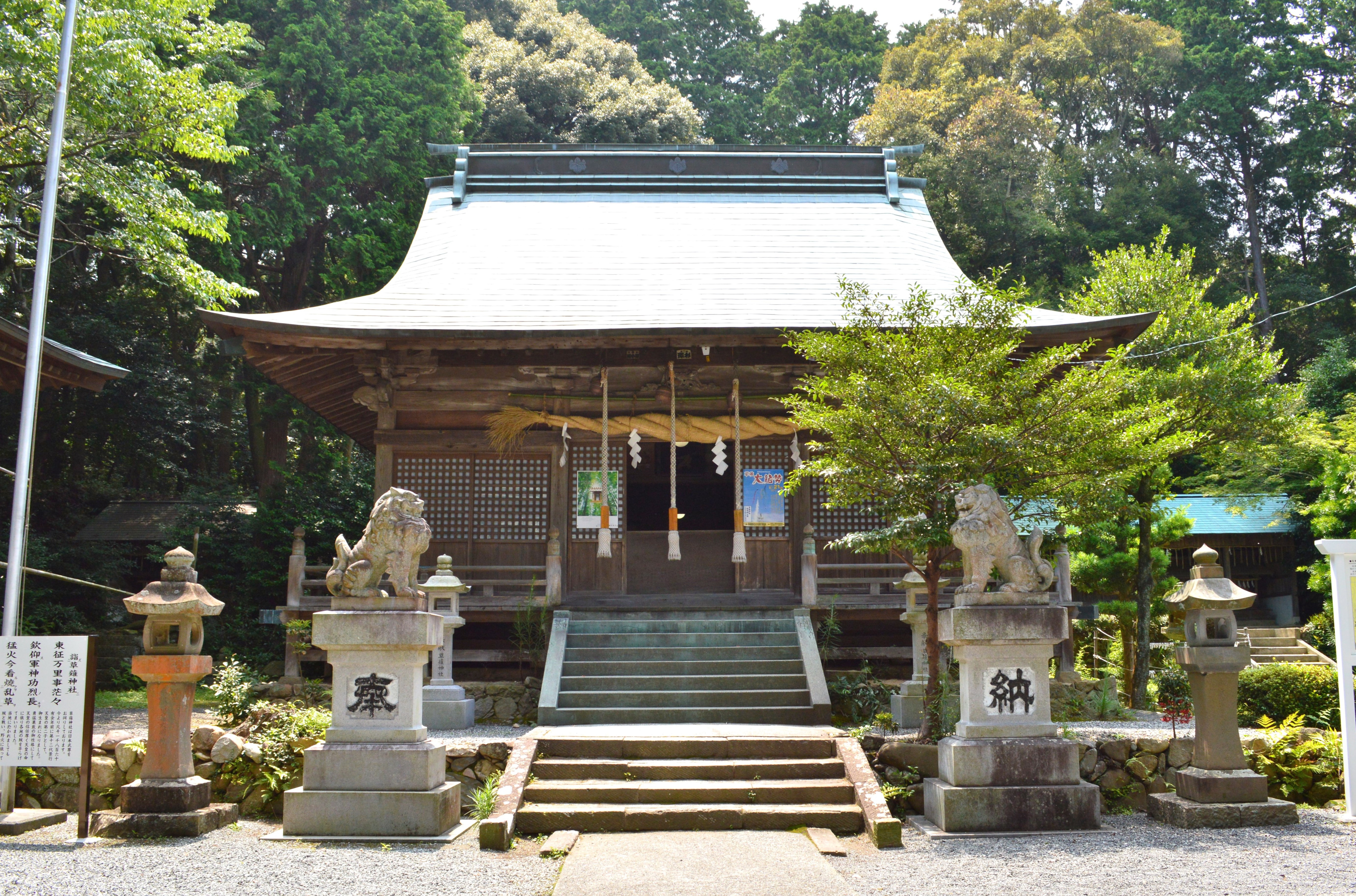 草薙神社 Wikipedia