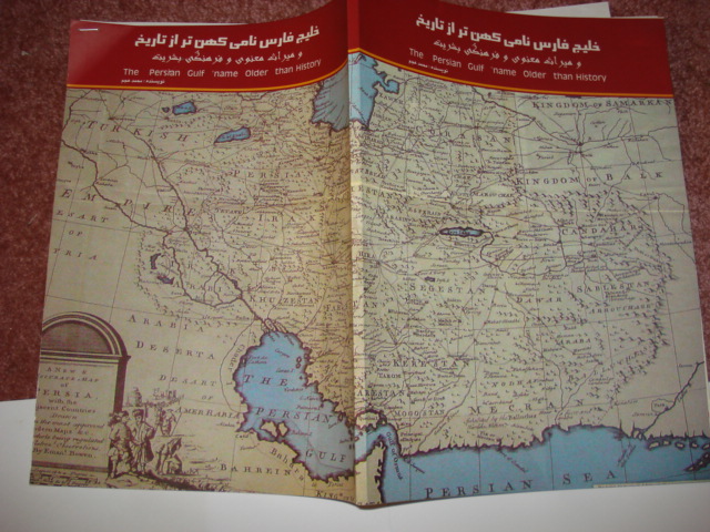 File:Map of persia.jpg