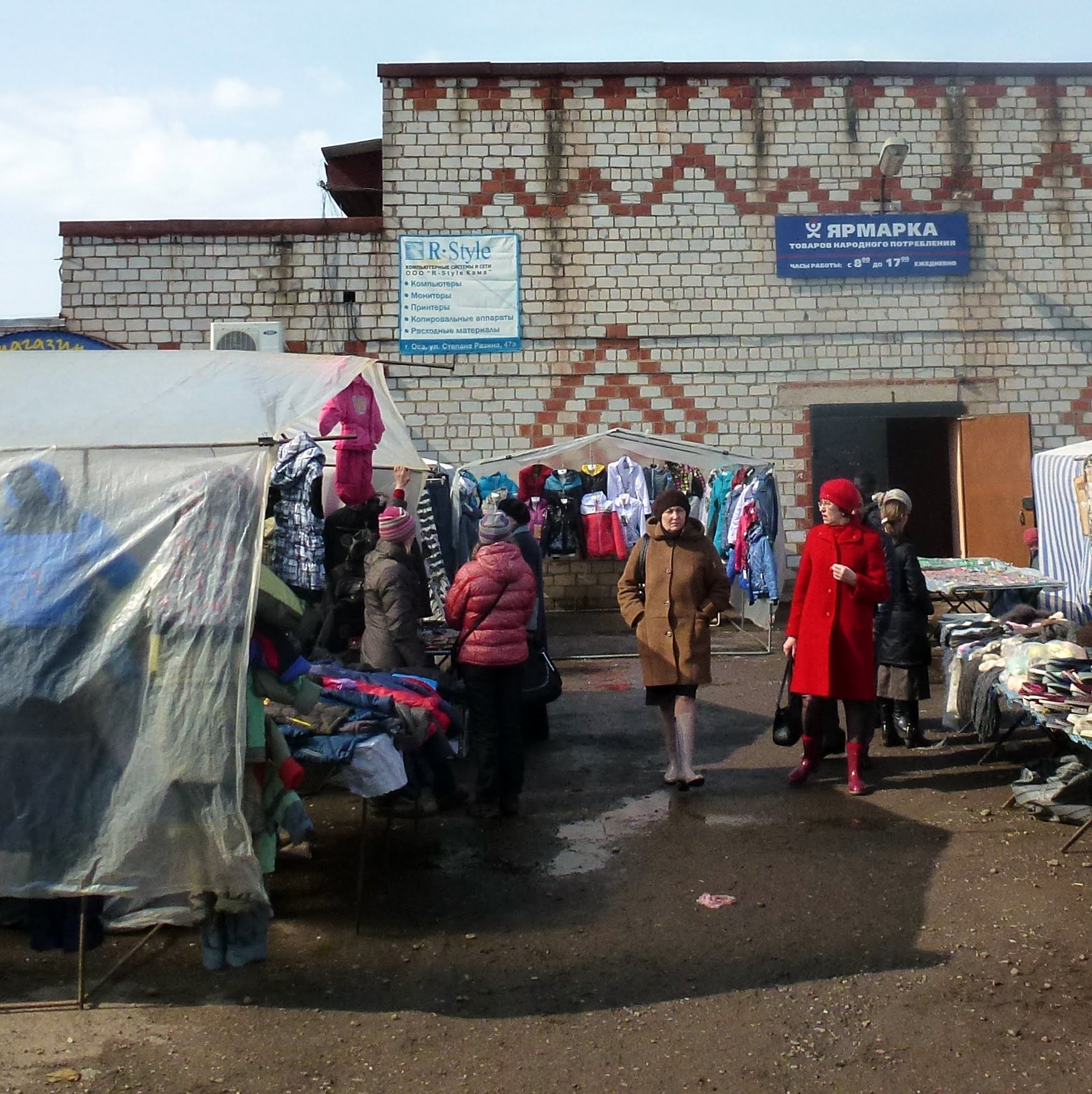 Погода в осе на 10 дней. Гамицы. Ярмарочная площадь Оса. Оса Пермский край день города. Гамицы Оса.