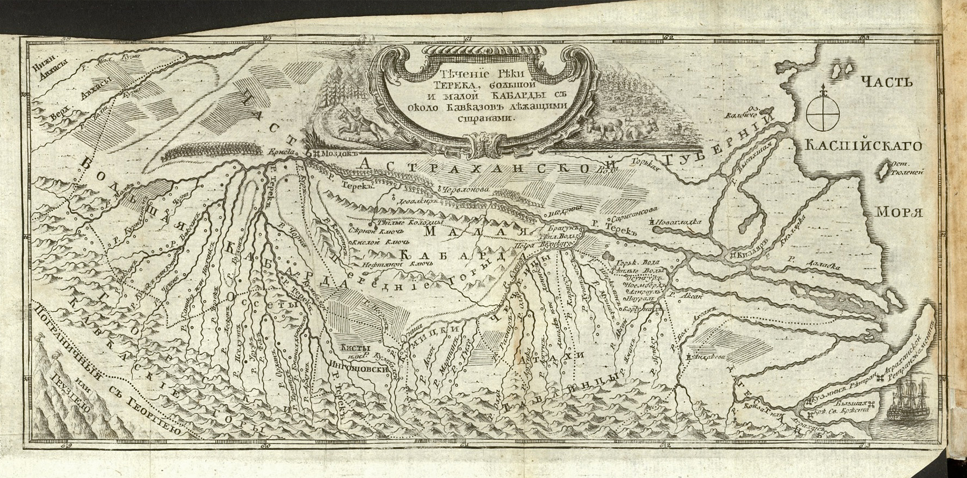 Карта кабардинская. Кабарда на карте 17 век. Карта большой и малой кабарды 19 век. Карта Северного Кавказа 16 век. Кабарда 16 век карта.