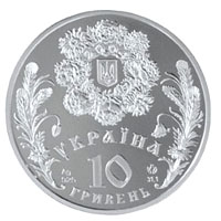 File:Coin of Ukraine Triyitsia A10.jpg