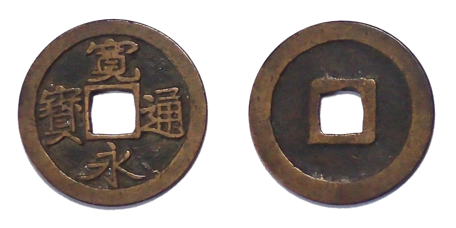 File:K-1937-1-Kaneitsuho-Mito.jpg - Wikimedia Commons